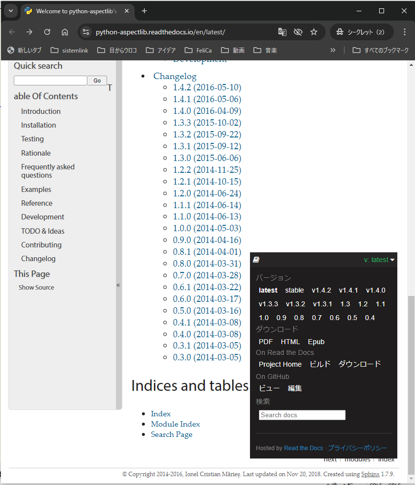 PythonでAOP(Aspect Oriented Programming)を導入することは無い感じなのか - ts0818のブログ