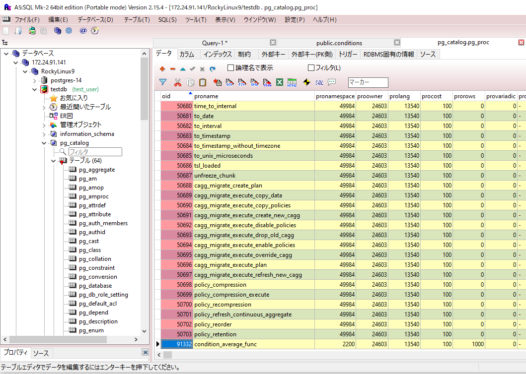 PostgreSQLのPL/pgSQLでTimescaleDBの機能を利用してみる - ts0818のブログ