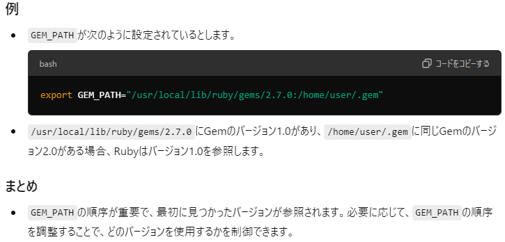 LinuxにおけるRubyのgemが何かとややこしい。Bundler、Gemfile、gemspec、Rakefileとは？ - ts0818のブログ