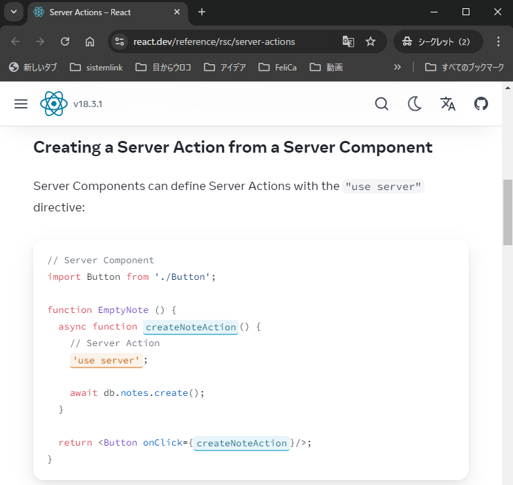 Nextjs13 Rsc Use Server Example Next.jsでPages RouterからApp Routerに代わったが、結局どうするか。Next.jsでなくRemixという選択肢 ...