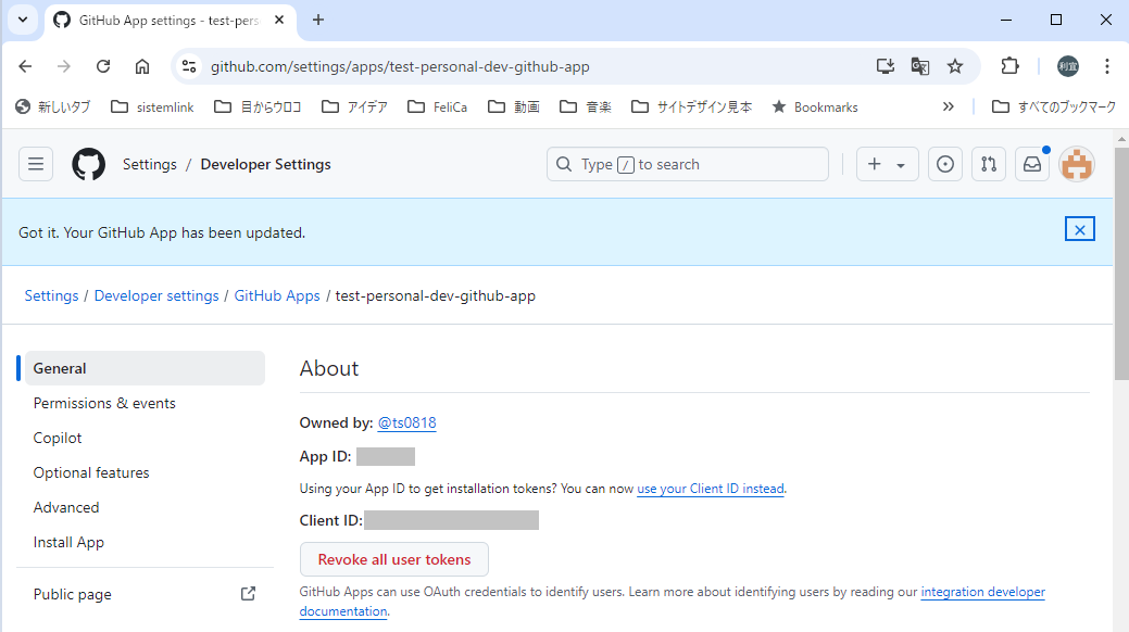 GitHub AppのPermissionsの設定が更新されてないのに気付かずに泥沼にハマった話とか - ts0818のブログ