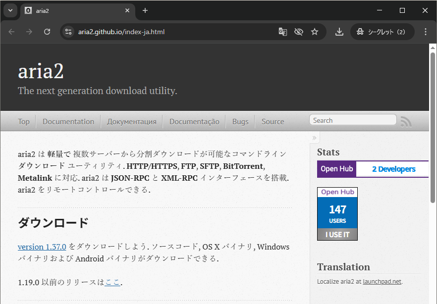 aria2ならファイルのダウンロードの中断に悩まされることは無いのか - ts0818のブログ