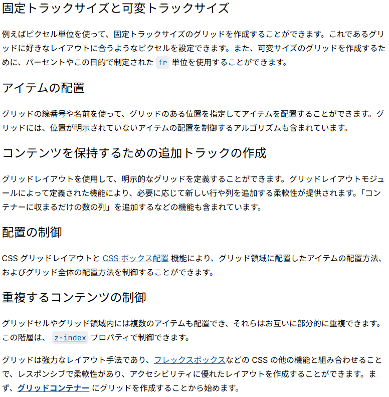 ChatGPTに機能付きテーブルを実現するJavaScriptライブラリをピックアップしてもらった - ts0818のブログ