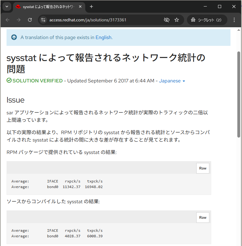 sysstatのデフォルトの設定だとsarコマンドでTCP/IP周りの計測できないっぽい罠 - ts0818のブログ