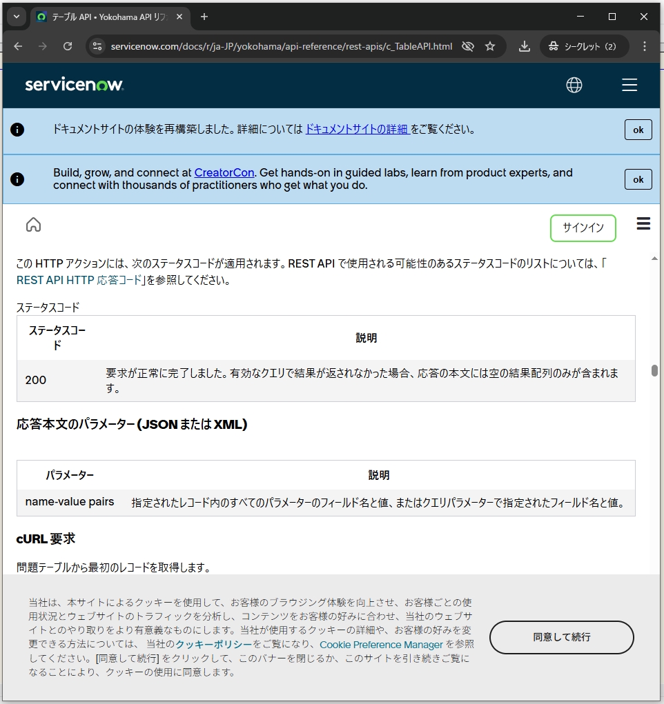 ServiceNowのCMDBのテーブル定義についてのドキュメントが公開されていないのね... - ts0818のブログ