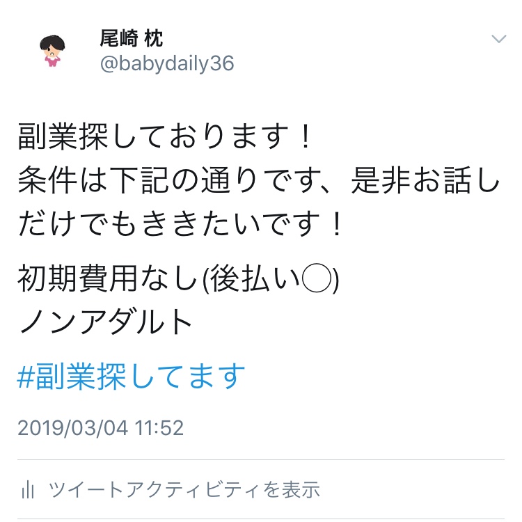 f:id:tsabc3822:20190318231619j:plain f:id:tsabc3822:20190318231619j:plain