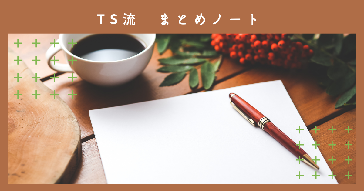 f:id:tsbaseba11:20210910205001p:plain