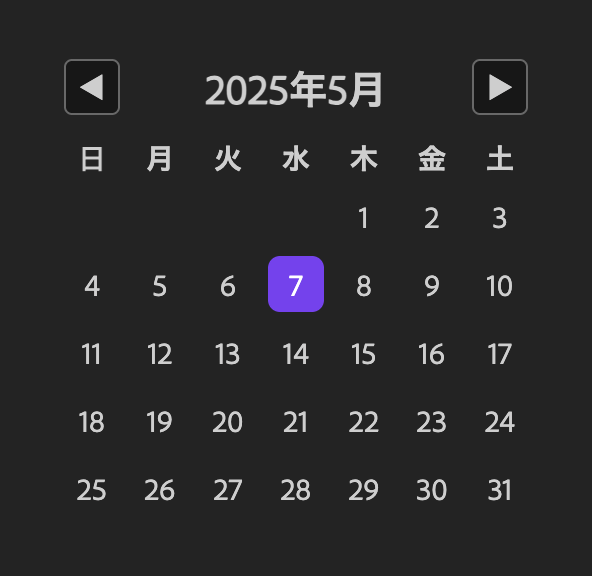 React Aria のカレンダーコンポーネントの画像。