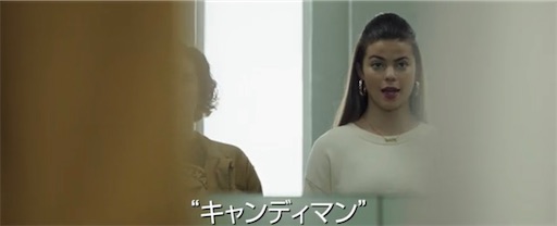 私の名を呼べ キャンディマン ネタバレ感想 考察 小羊の悲鳴は止まない 私の名を呼べ キャンディマン ネタバレ感想 考察 小羊の悲鳴は止まない