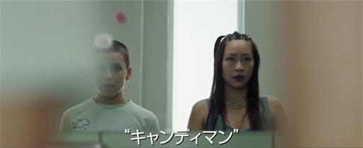 私の名を呼べ キャンディマン ネタバレ感想 考察 小羊の悲鳴は止まない 私の名を呼べ キャンディマン ネタバレ感想 考察 小羊の悲鳴は止まない