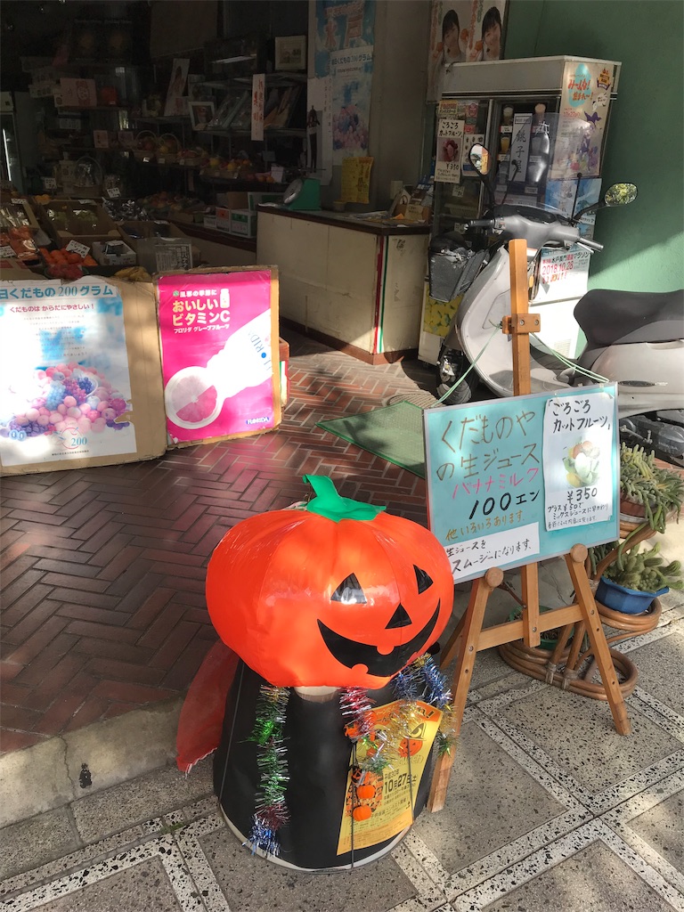 f:id:tss-cocokara:20181105224447j:image