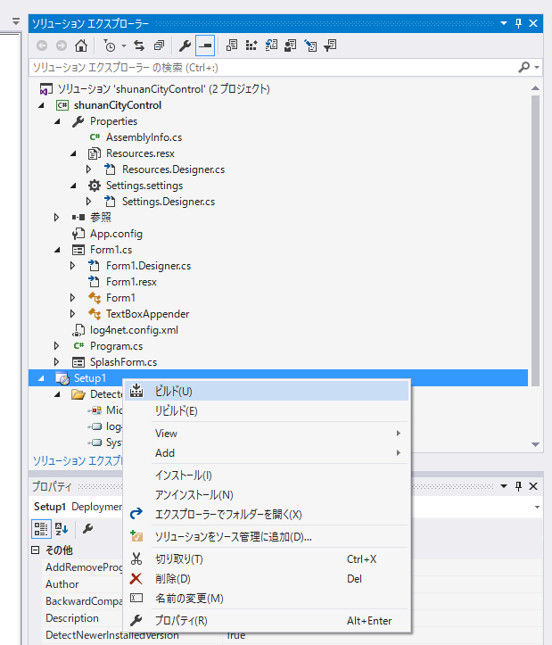【visual studio】Setup ProjectでProgramDataにファイルを配置する方法 中堅プログラマーの備忘録