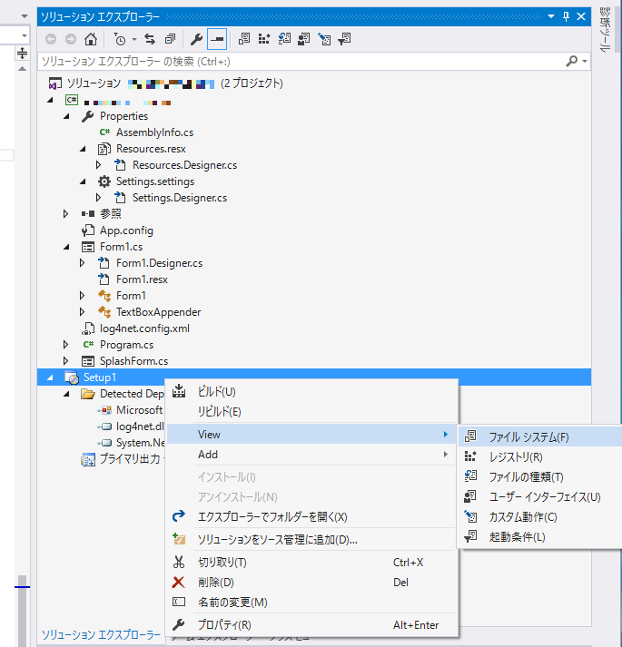 【visual studio】Setup ProjectでProgramDataにファイルを配置する方法 中堅プログラマーの備忘録