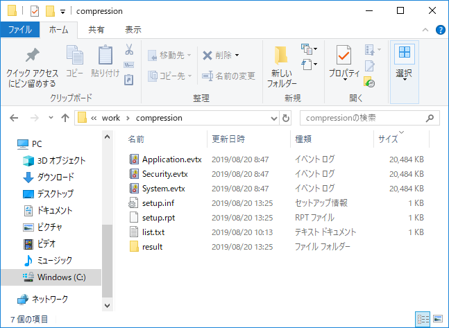 f:id:tsu--kun:20190820133443p:plain