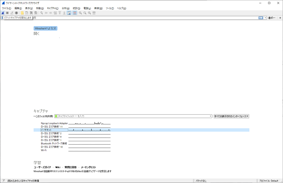 パケットキャプチャしてFTPS通信が暗号化されているか調べる - 中堅