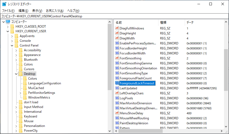 Windows10 Setforegroundwindowでアクティブにならない対策を考える 中堅プログラマーの備忘録