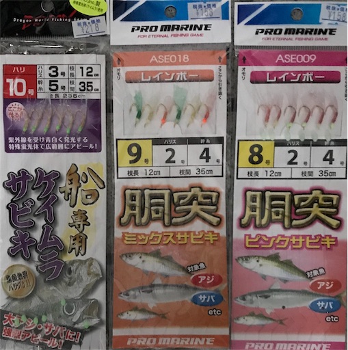 19年10月26日 小浜湾内アジ釣り 若狭 小浜湾のボート釣り ボーズの確率80