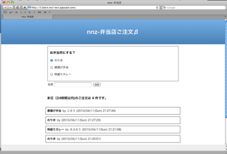 f:id:tsua:20100412211205p:image