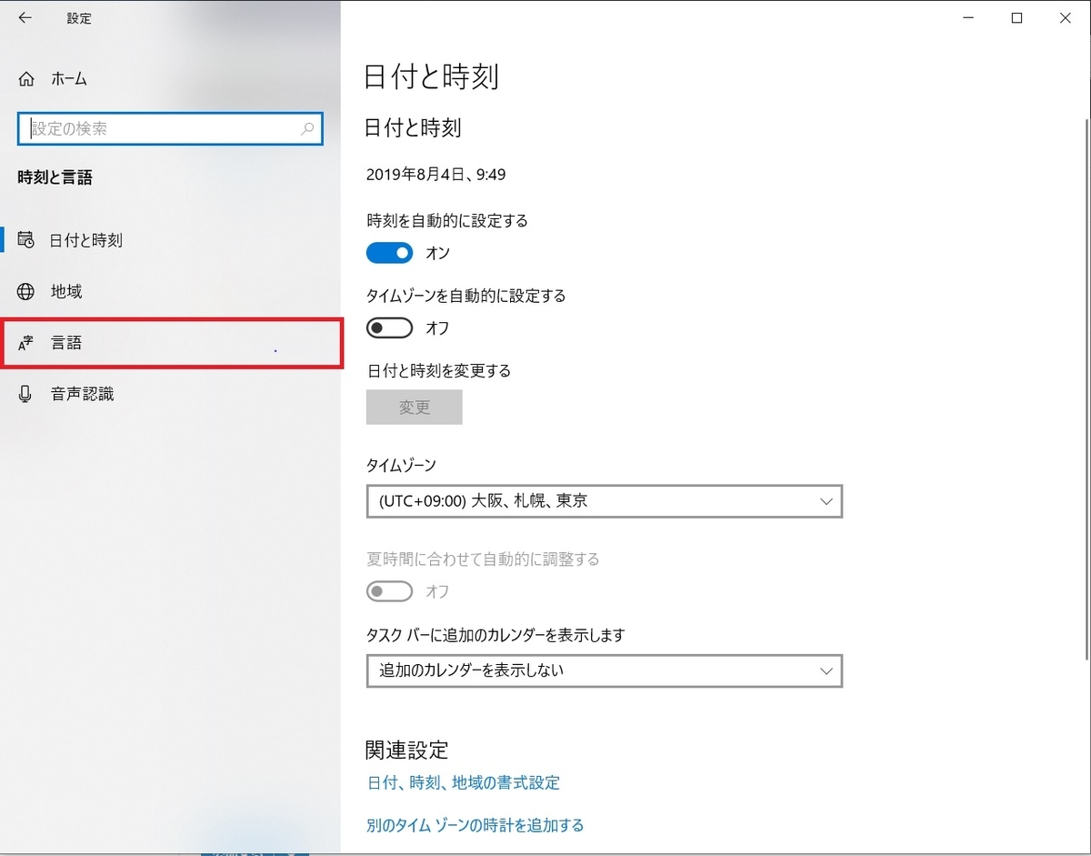 f:id:tsubaki12:20190804095101j:plain