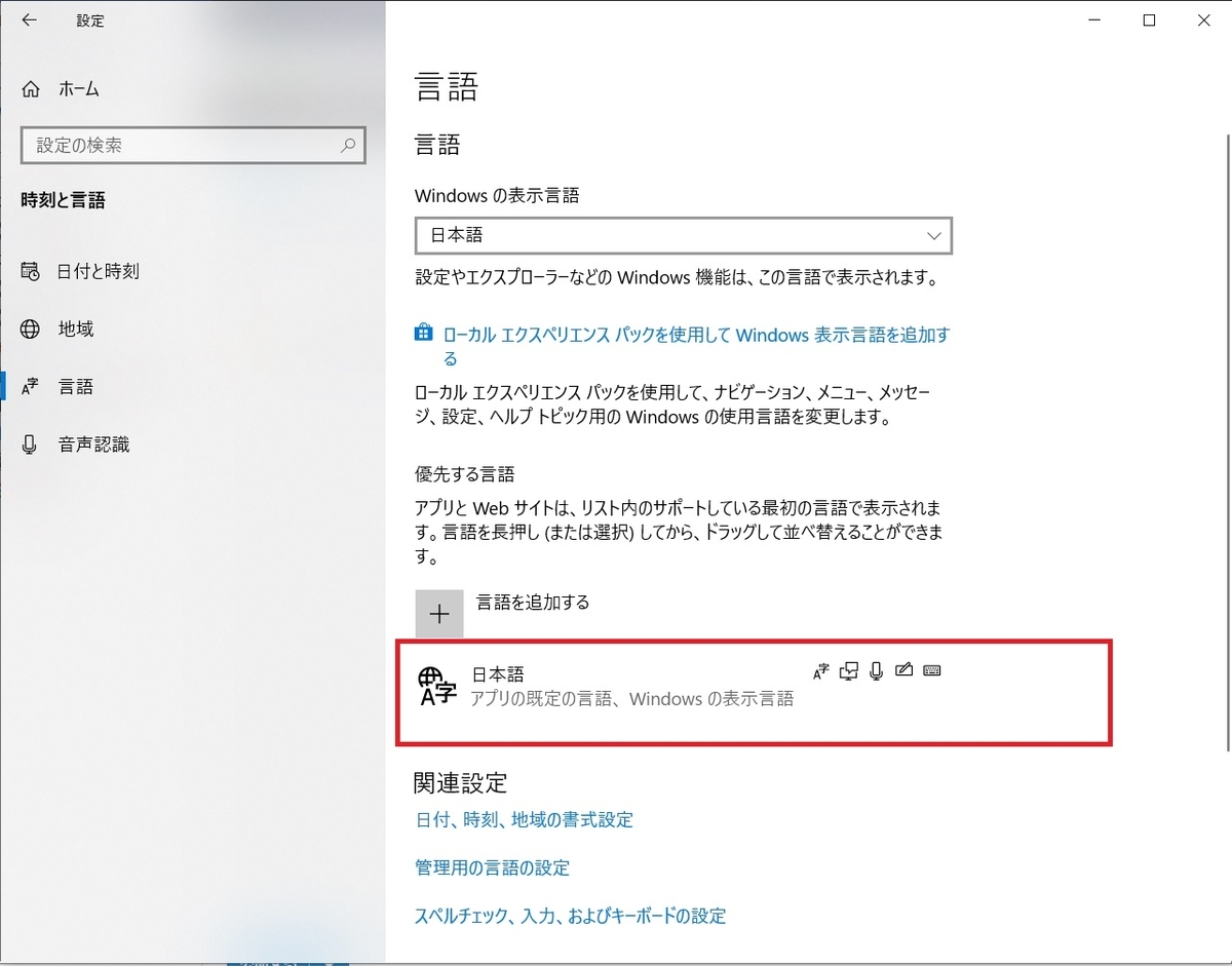 f:id:tsubaki12:20190804095250j:plain