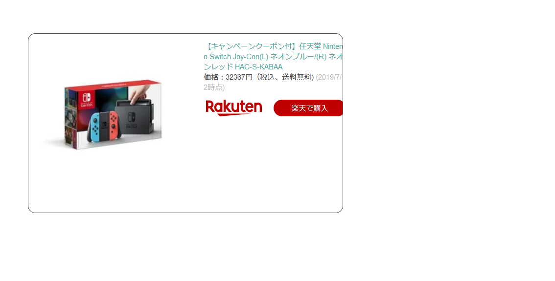 HTMLソースを修正し、枠線が消えた図