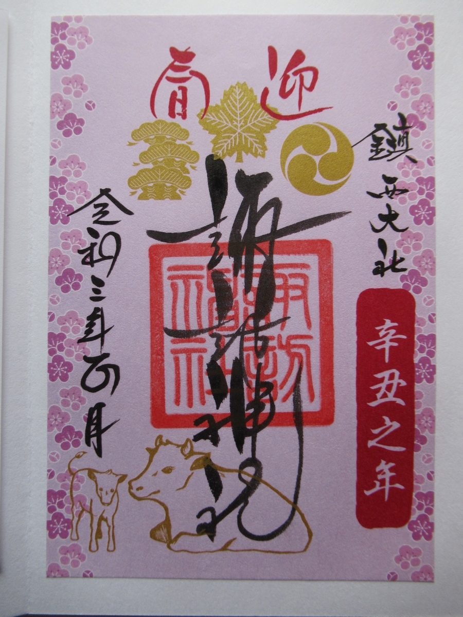 f:id:tsubaki333tan:20210119022009j:plain