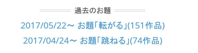 f:id:tsubaki_t1:20170531230829j:plain