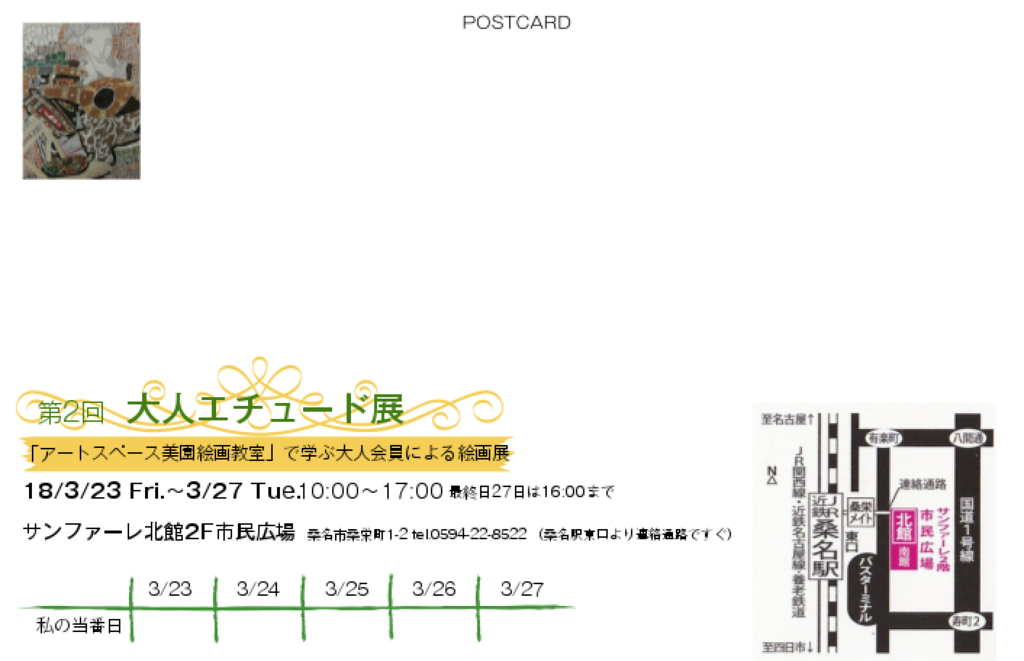 f:id:tsubakidoh:20180105211123p:plain f:id:tsubakidoh:20180105211123p:plain