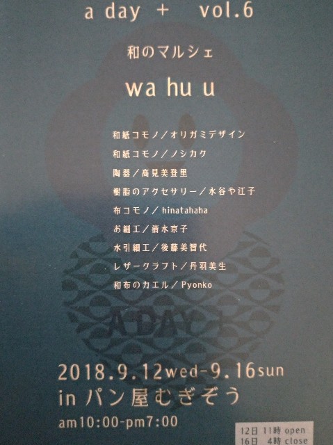 f:id:tsubakidoh:20180913180334j:image f:id:tsubakidoh:20180913180334j:image