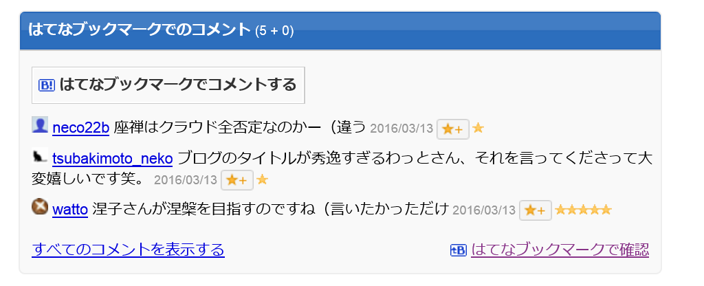 f:id:tsubakimoto_neko:20160314203802p:plain