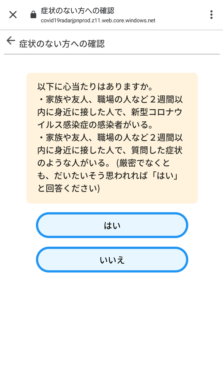 f:id:tsubakimoto_neko:20200816151615p:plain