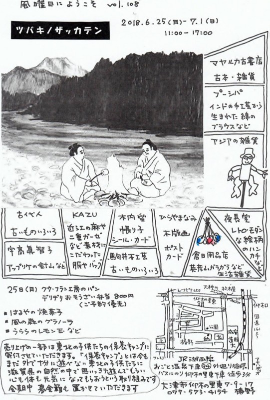 f:id:tsubakinoulala:20180620103623j:image:w640 f:id:tsubakinoulala:20180620103623j:image:w640