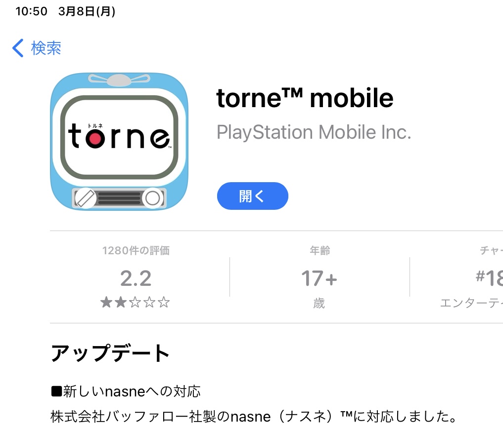 f:id:tsubakuron:20210308143219j:plain