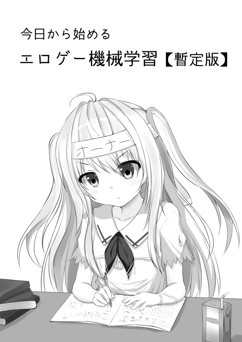 f:id:tsubame30:20190806012213p:plain