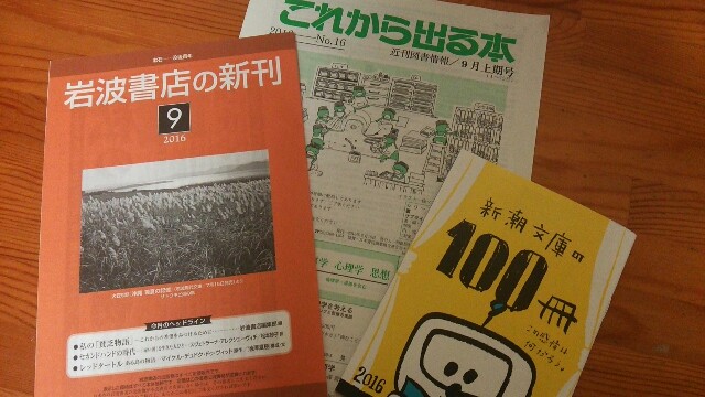 f:id:tsubame43:20160828210911j:plain f:id:tsubame43:20160828210911j:plain