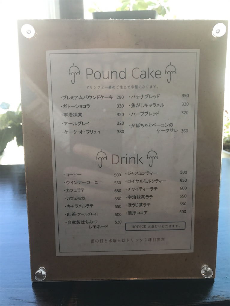 カフェレイン