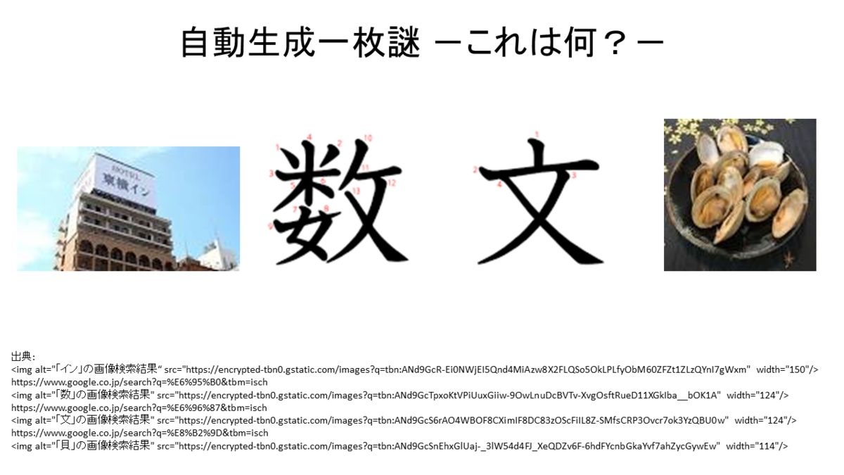 f:id:tsubameLaboratory:20190714090825p:plain