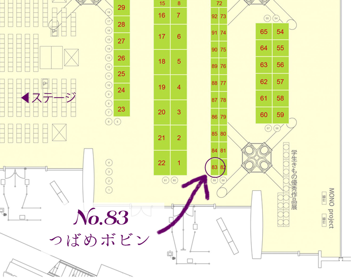 f:id:tsubame_bobbin:20210925132605j:plain