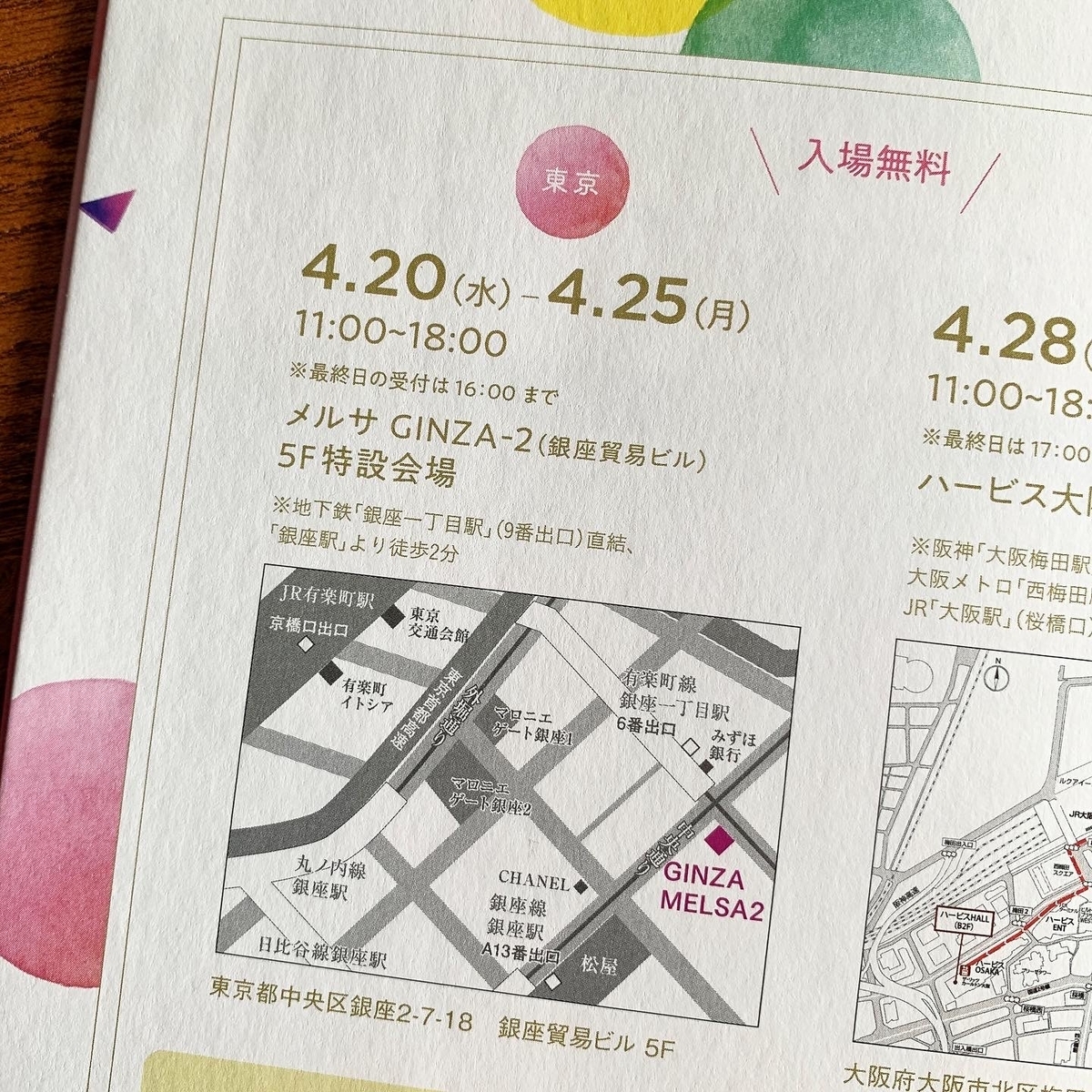 f:id:tsubame_bobbin:20220331105115j:plain