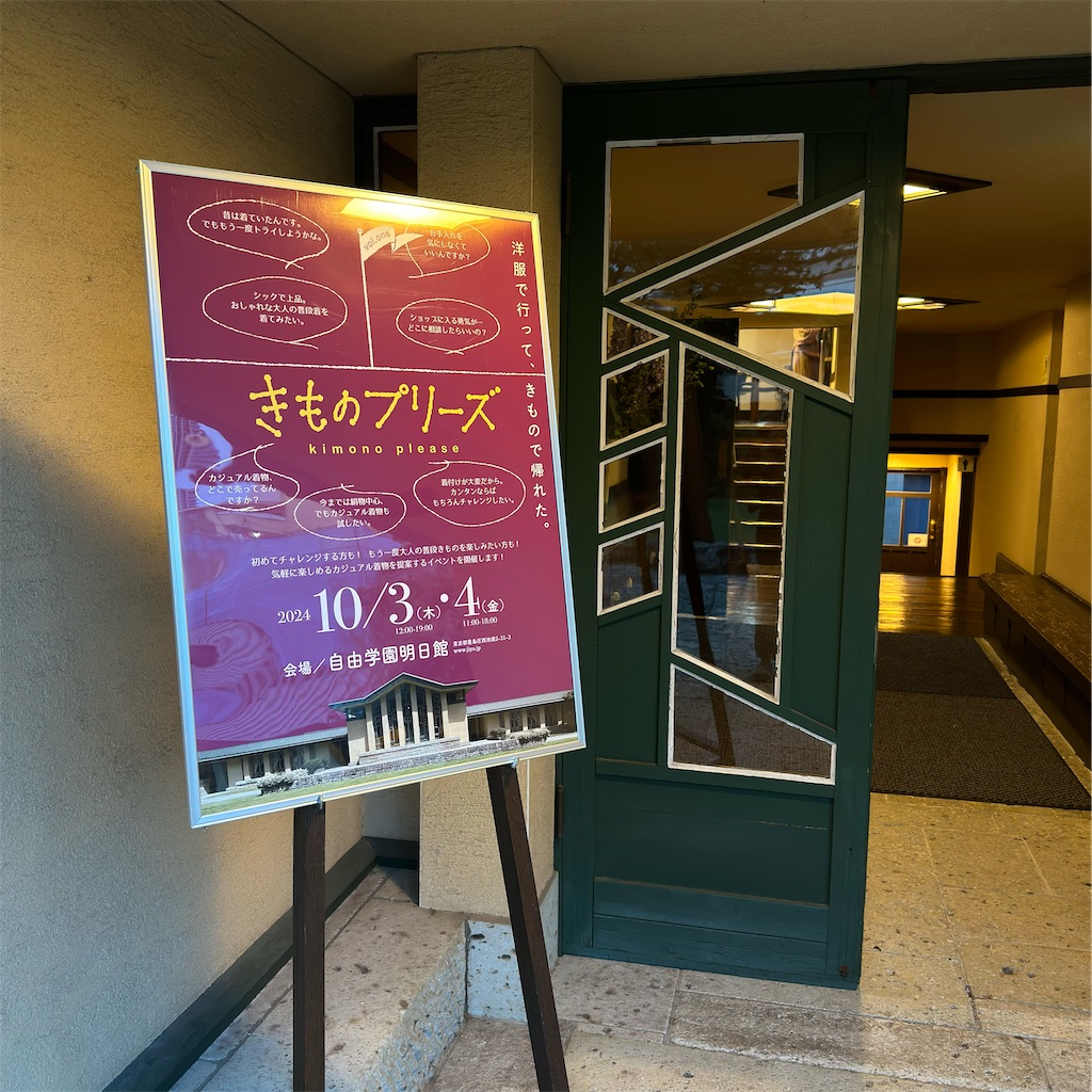 f:id:tsubame_bobbin:20241016170950j:image
