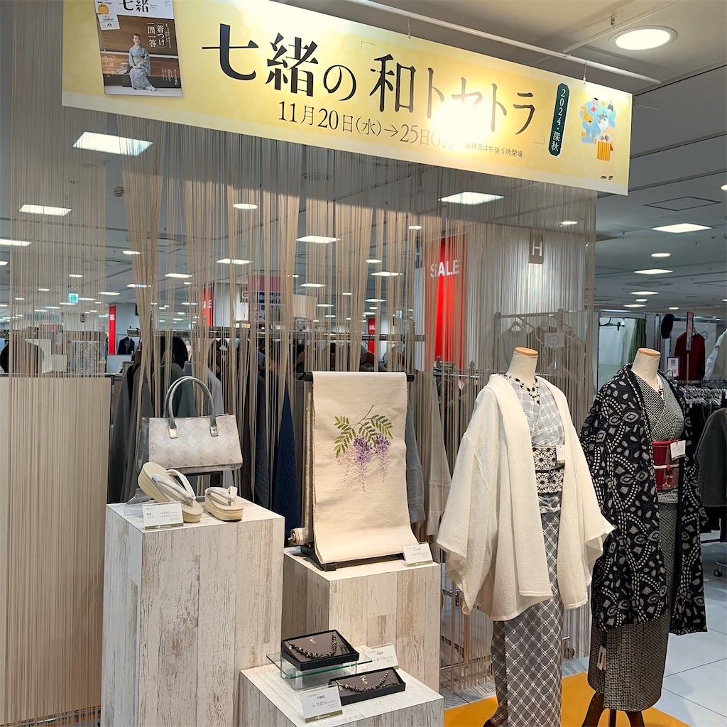 f:id:tsubame_bobbin:20241211175649j:image
