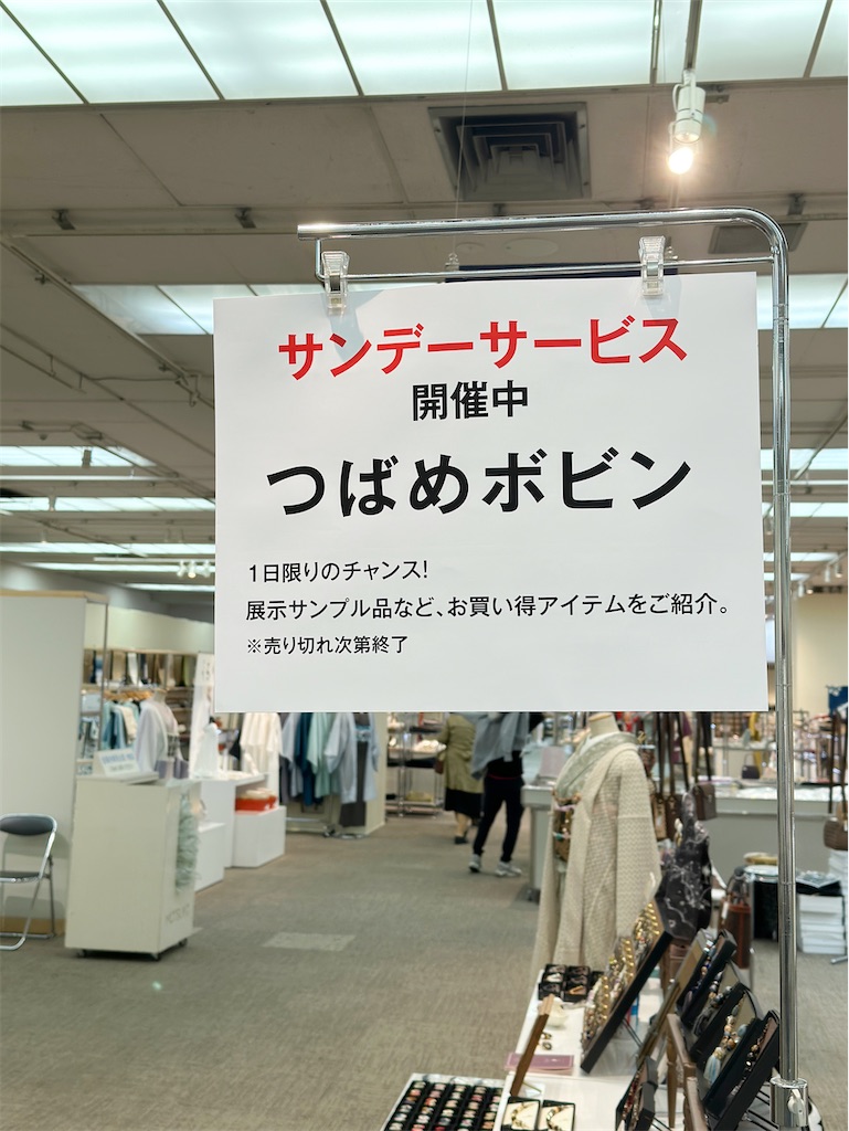 f:id:tsubame_bobbin:20260316105011j:image