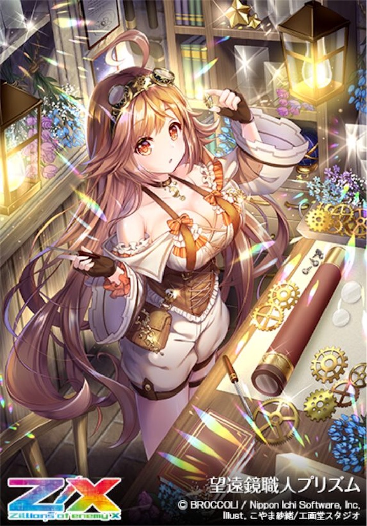 最高級 Z/X プリズムについて バーメリンの徒然日記 - その他