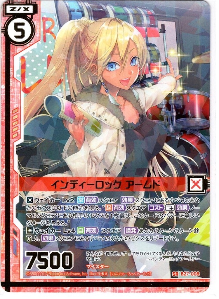 Z/X プリズムについて - バーメリンの徒然日記