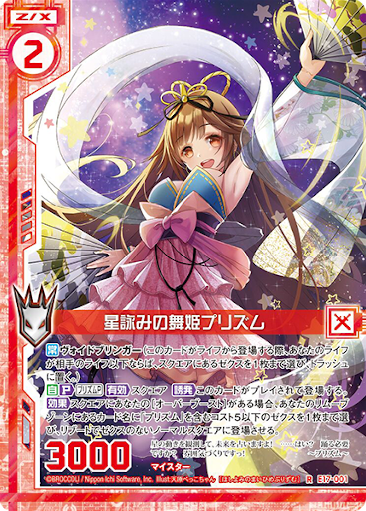 Z/X プリズムについて② - バーメリンの徒然日記 Z/X プリズムについて② - バーメリンの徒然日記