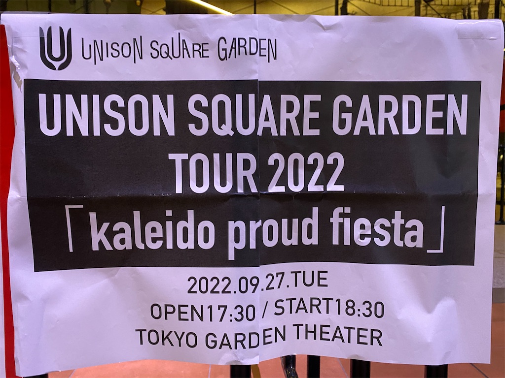 UNISON SQUARE GARDEN - 新世界ノート(+オマケ) 【公式通販】