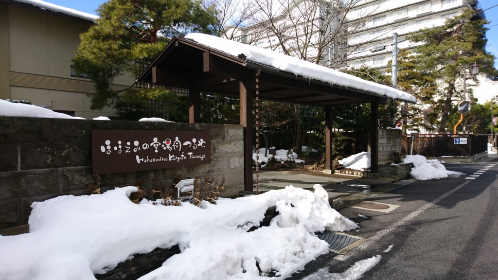f:id:tsubametobu:20170217000829j:plain:w400 f:id:tsubametobu:20170217000829j:plain:w400