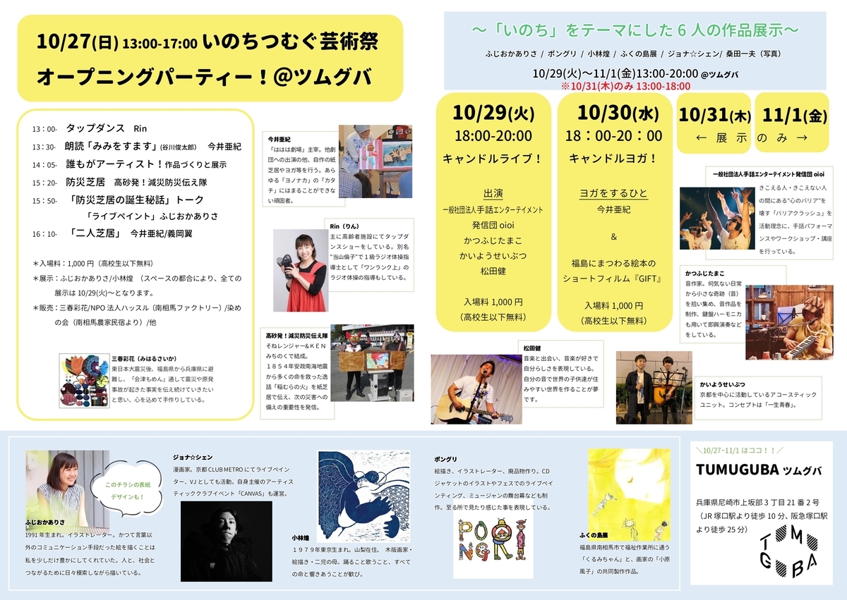 f:id:tsuban:20191023233931j:plain f:id:tsuban:20191023233931j:plain