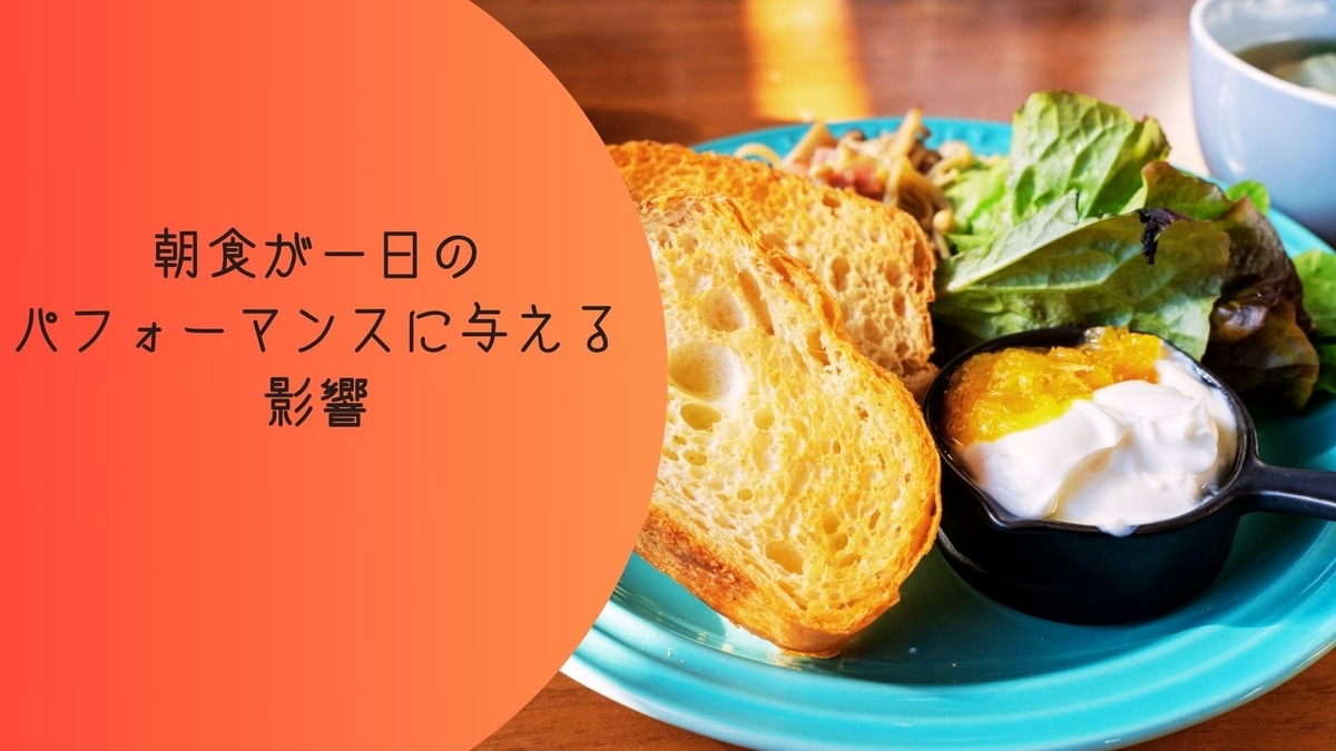 健康的な朝食の画像