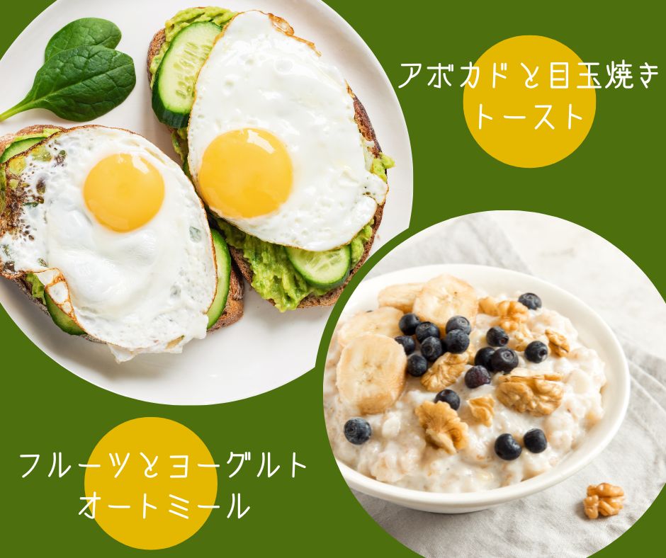 簡単な朝食レシピ:アボカドトーストとフルーツとヨーグルトのオートミールの画像